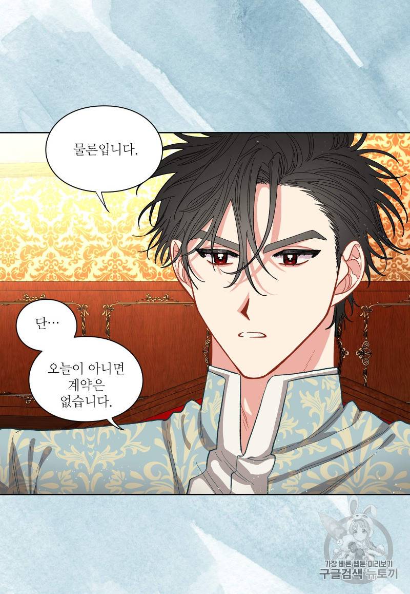 루시아 11화 4