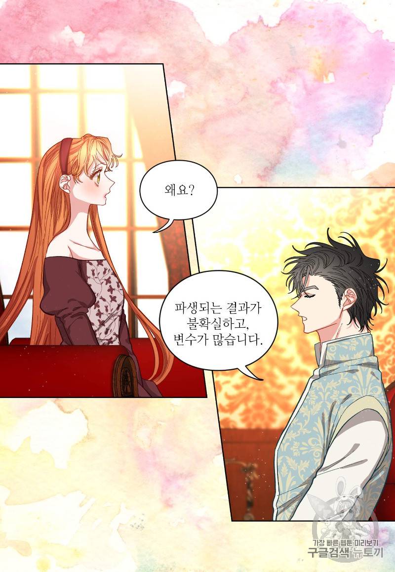 루시아 11화 5