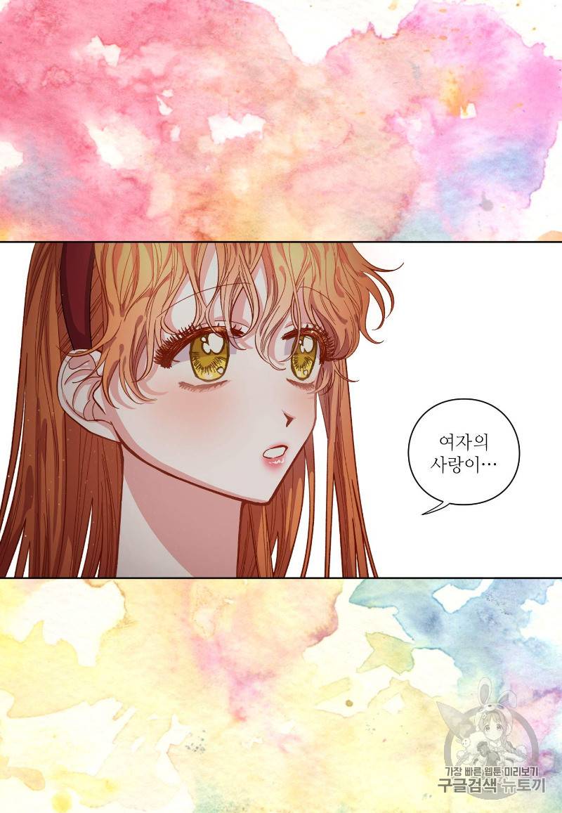 루시아 11화 9