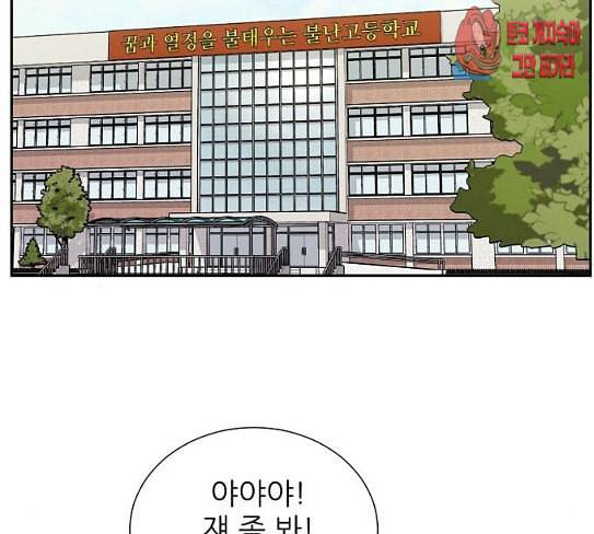 열불 로맨스 52화 2