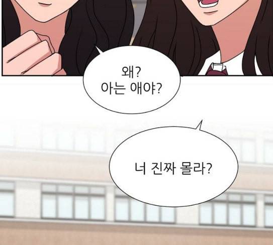 열불 로맨스 52화 5