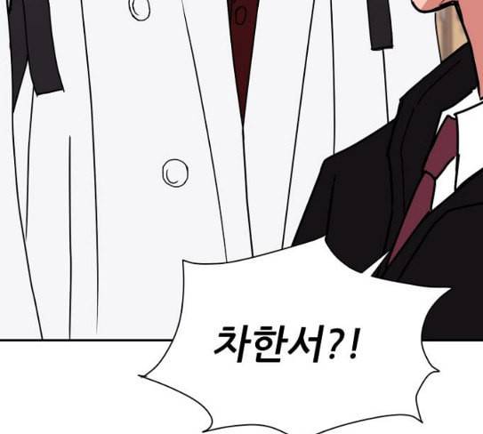 열불 로맨스 52화 16