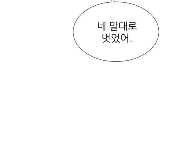 열불 로맨스 52화 19