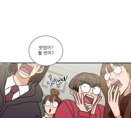 열불 로맨스 52화 21