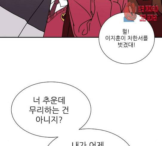 열불 로맨스 52화 22