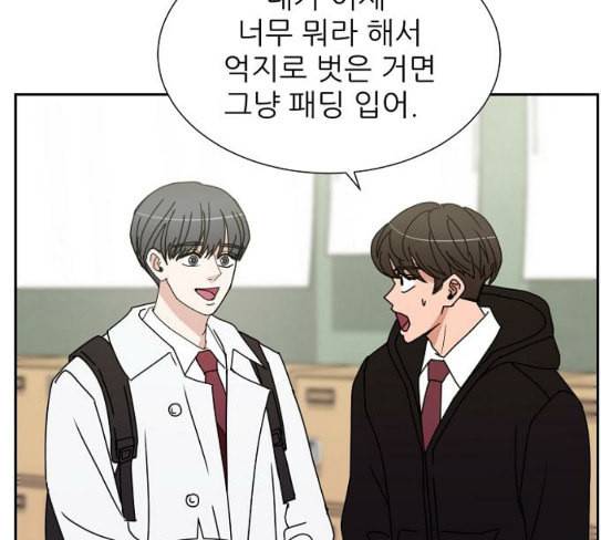 열불 로맨스 52화 23