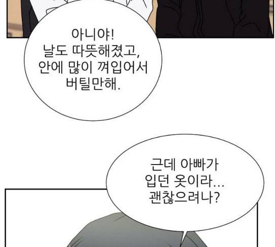 열불 로맨스 52화 24
