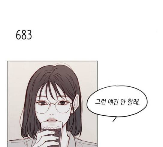 홍시는 날 좋아해 107화 아직까지 후회해 1
