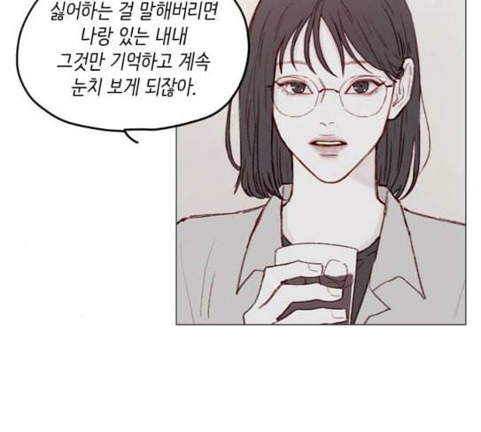 홍시는 날 좋아해 107화 아직까지 후회해 3