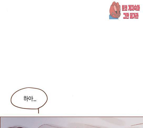 홍시는 날 좋아해 107화 아직까지 후회해 4