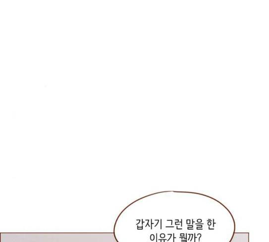 홍시는 날 좋아해 107화 아직까지 후회해 7