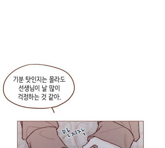 홍시는 날 좋아해 107화 아직까지 후회해 11