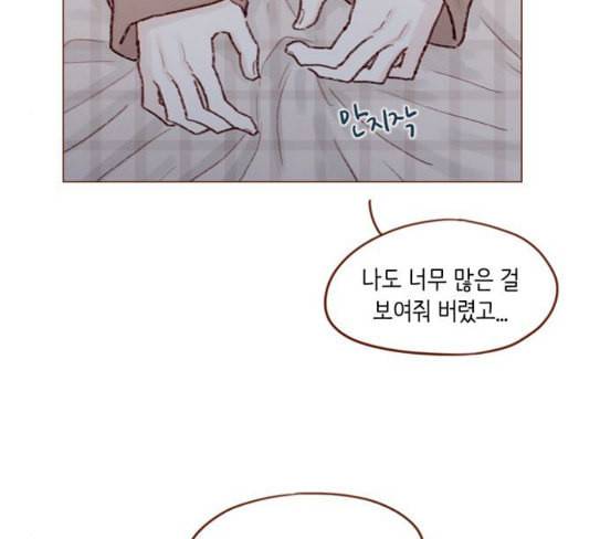 홍시는 날 좋아해 107화 아직까지 후회해 12