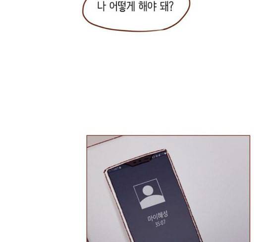 홍시는 날 좋아해 107화 아직까지 후회해 13