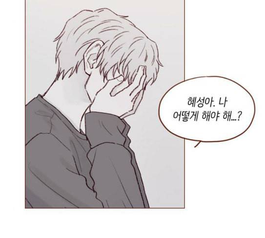 홍시는 날 좋아해 107화 아직까지 후회해 33