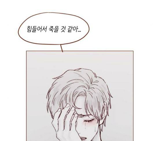 홍시는 날 좋아해 107화 아직까지 후회해 35
