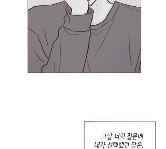 홍시는 날 좋아해 107화 아직까지 후회해 36