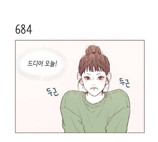 홍시는 날 좋아해 107화 아직까지 후회해 48