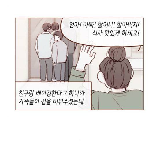 홍시는 날 좋아해 107화 아직까지 후회해 50