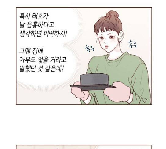 홍시는 날 좋아해 107화 아직까지 후회해 51