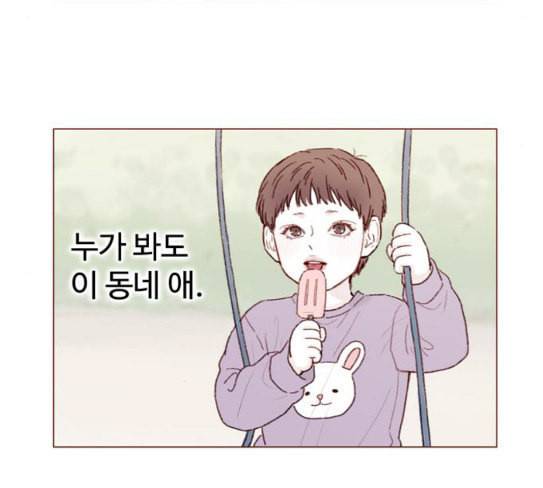 홍시는 날 좋아해 107화 아직까지 후회해 56