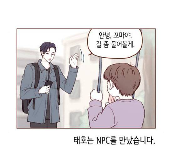 홍시는 날 좋아해 107화 아직까지 후회해 57