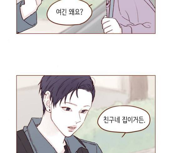 홍시는 날 좋아해 107화 아직까지 후회해 61