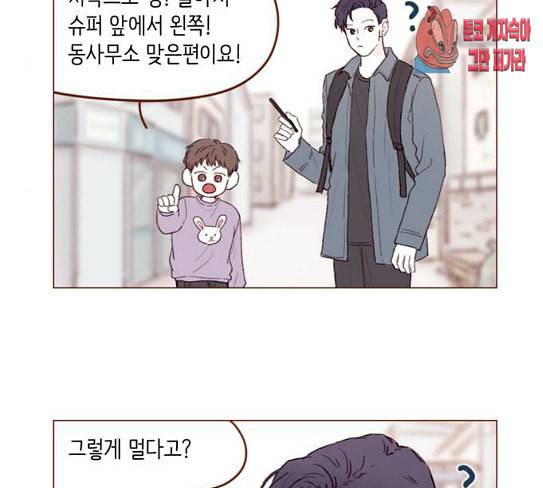 홍시는 날 좋아해 107화 아직까지 후회해 64