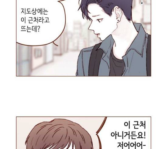 홍시는 날 좋아해 107화 아직까지 후회해 65