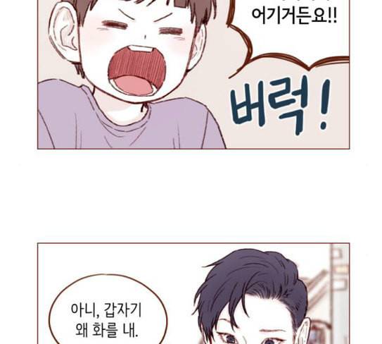 홍시는 날 좋아해 107화 아직까지 후회해 66