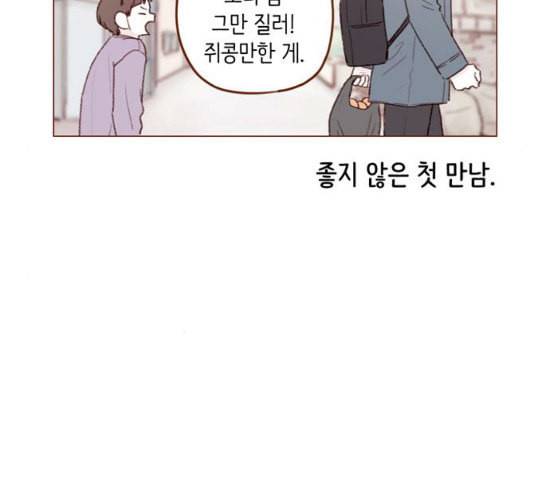 홍시는 날 좋아해 107화 아직까지 후회해 68