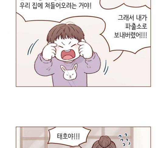 홍시는 날 좋아해 107화 아직까지 후회해 72