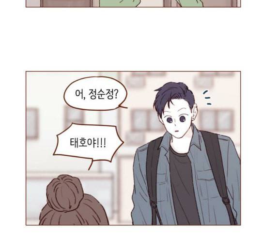 홍시는 날 좋아해 107화 아직까지 후회해 75