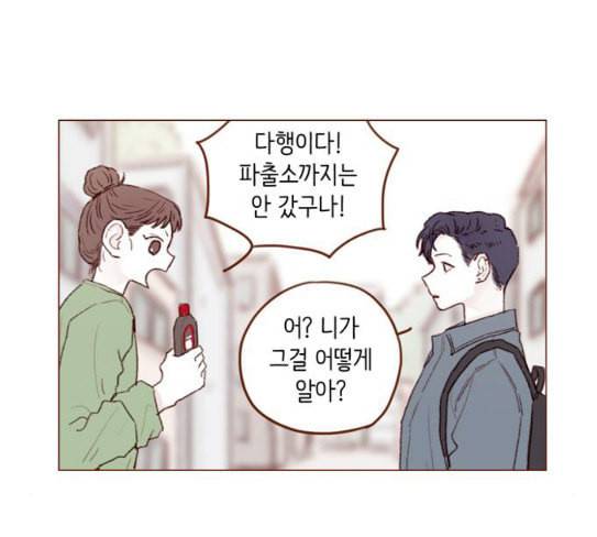 홍시는 날 좋아해 107화 아직까지 후회해 76