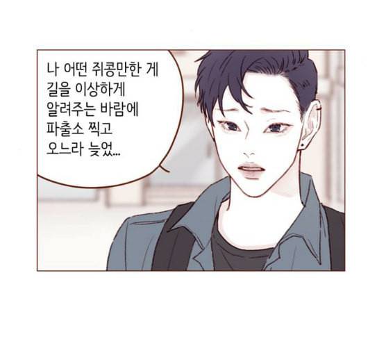 홍시는 날 좋아해 107화 아직까지 후회해 77