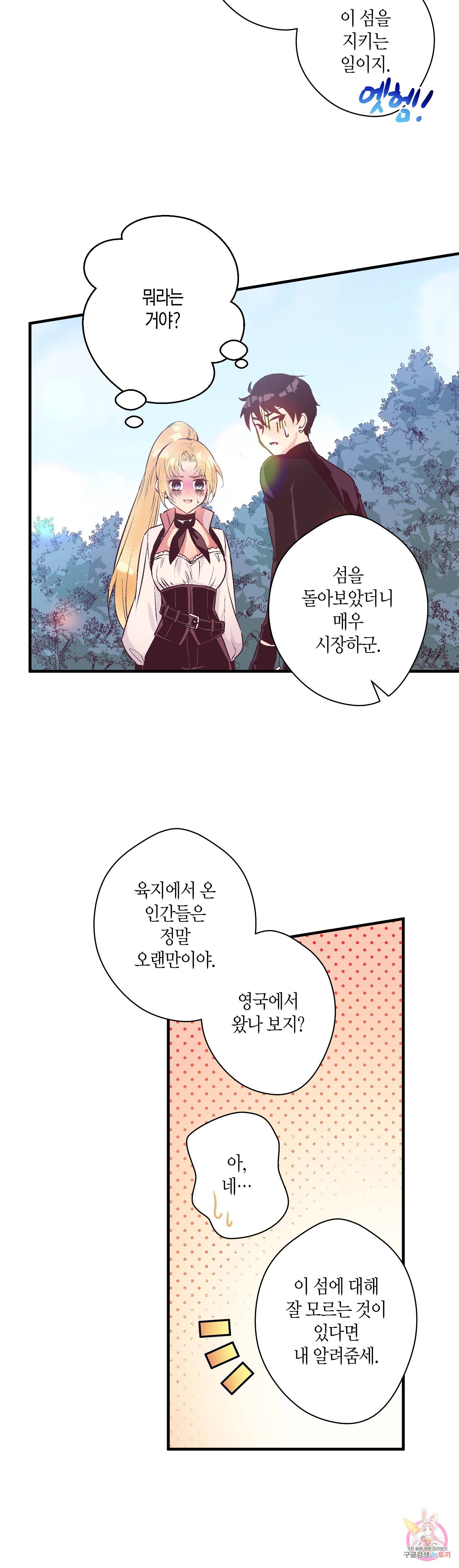 로스트 프린세스 29화 3