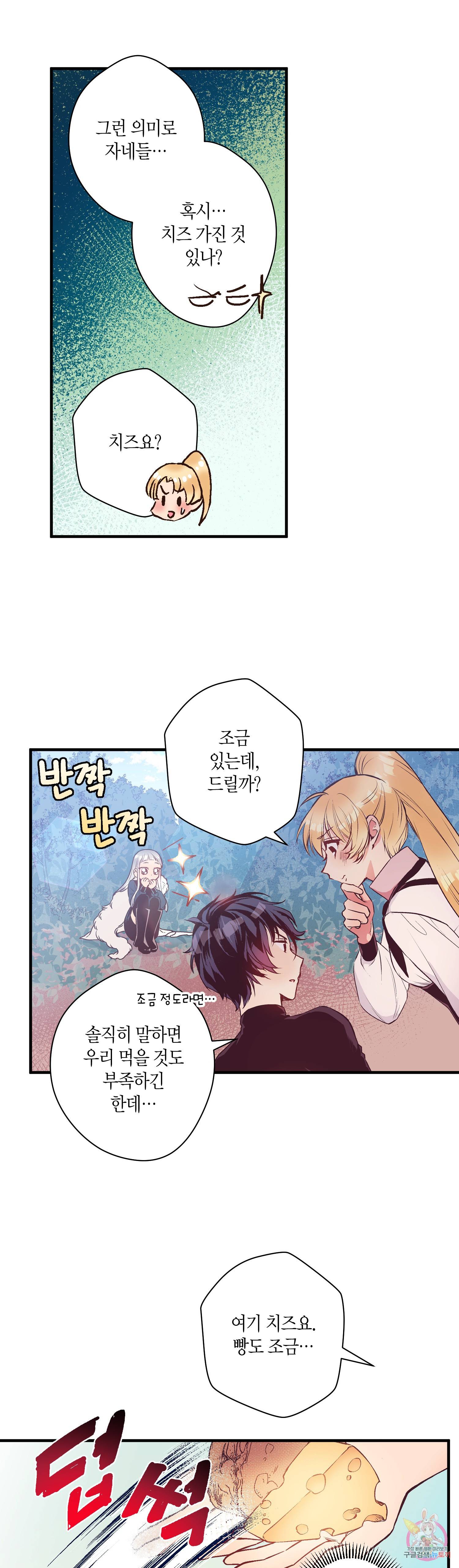 로스트 프린세스 29화 4