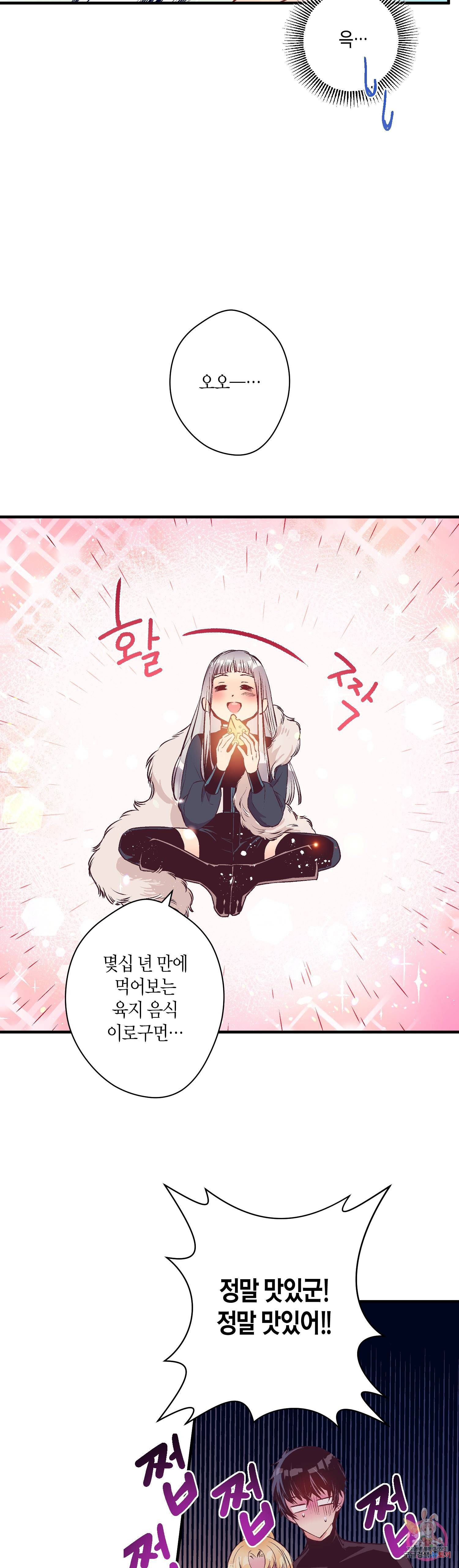 로스트 프린세스 29화 5