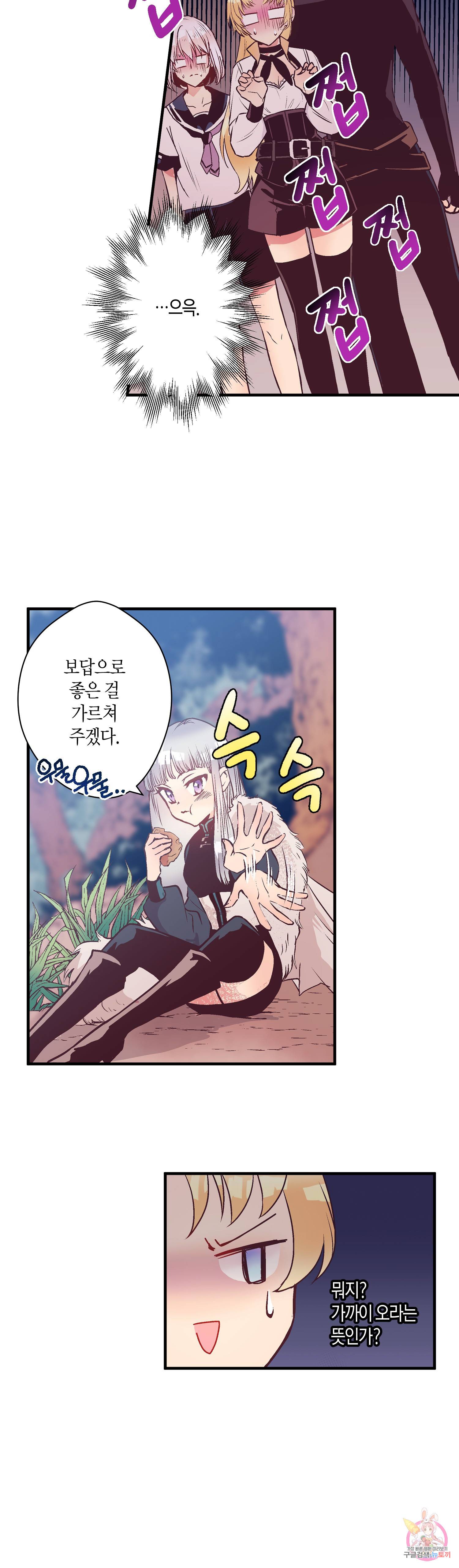 로스트 프린세스 29화 6