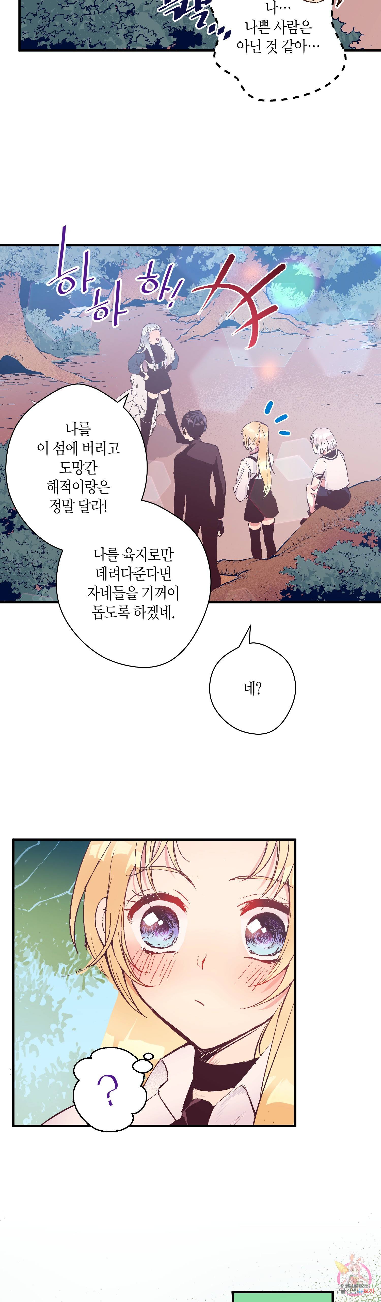 로스트 프린세스 29화 8