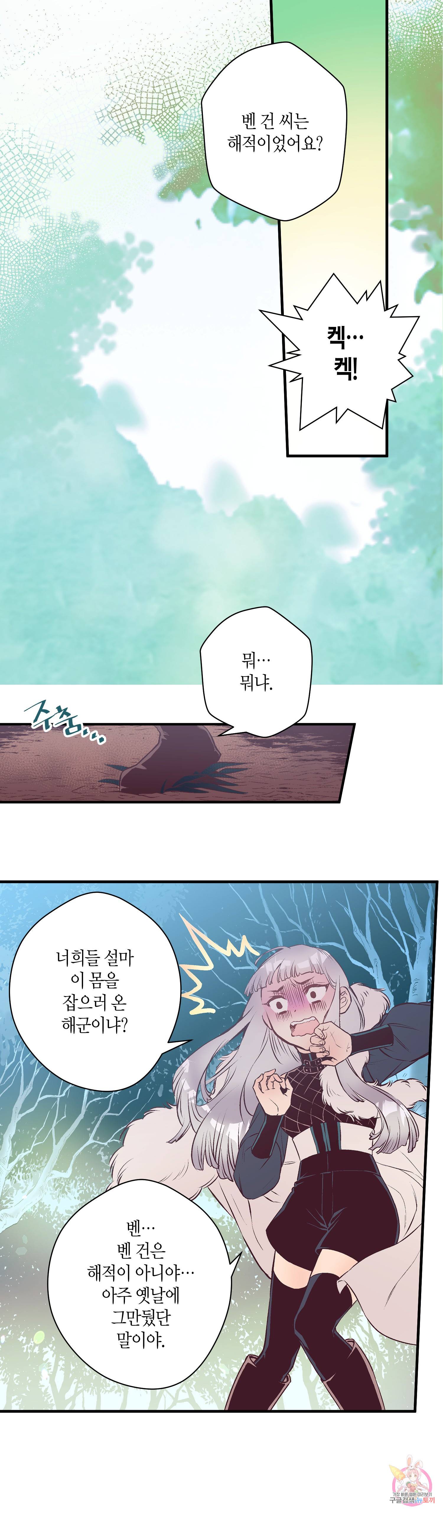 로스트 프린세스 29화 9