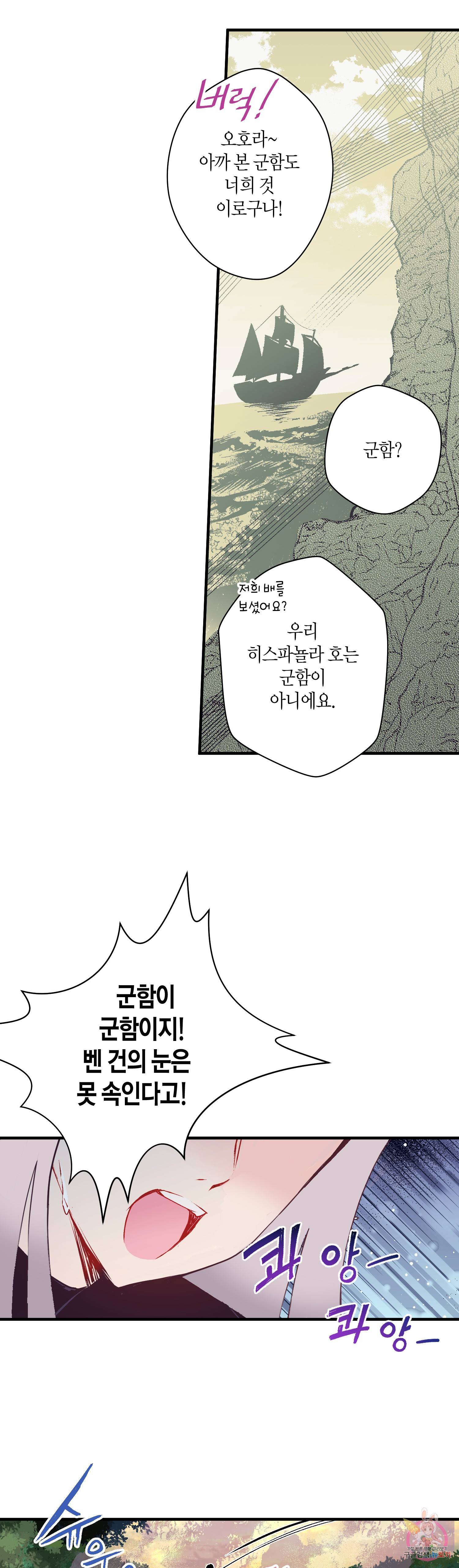 로스트 프린세스 29화 10