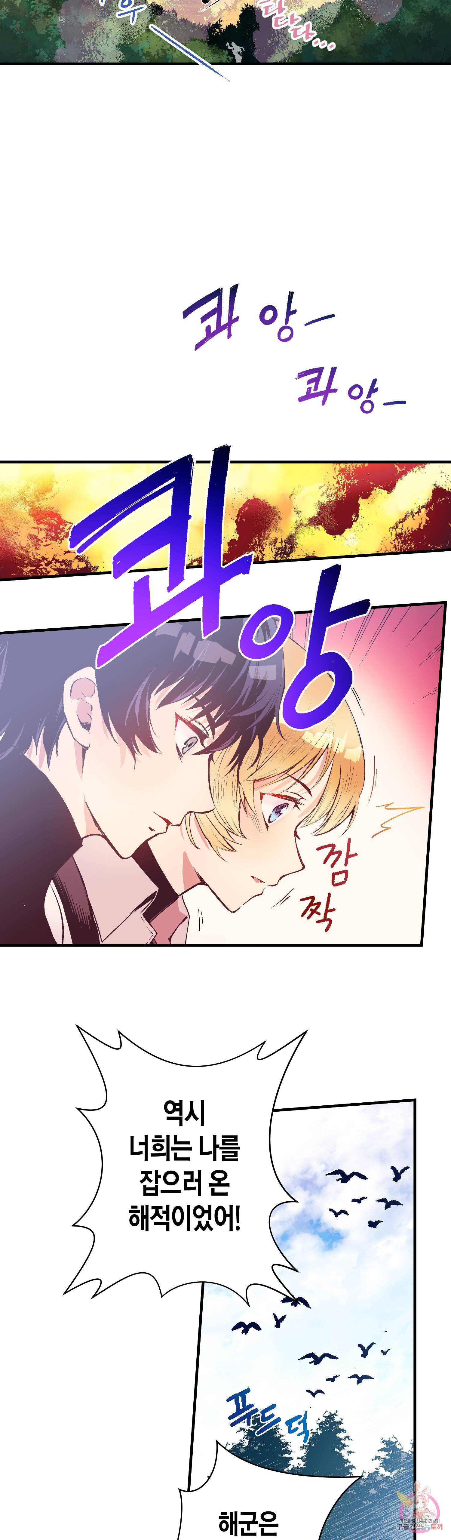 로스트 프린세스 29화 11