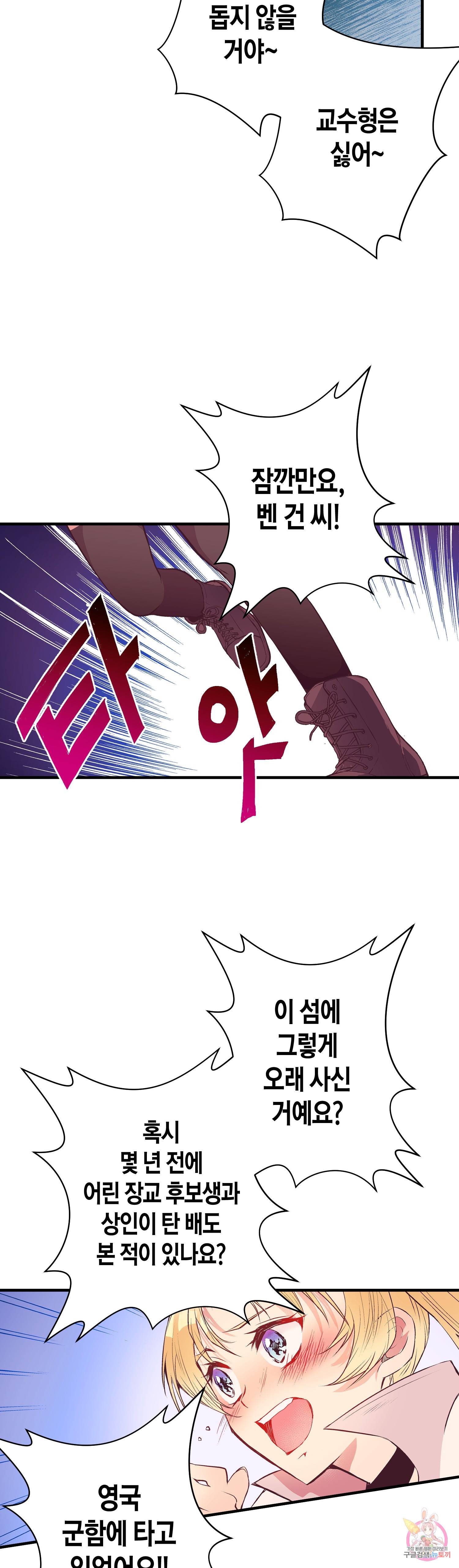 로스트 프린세스 29화 12
