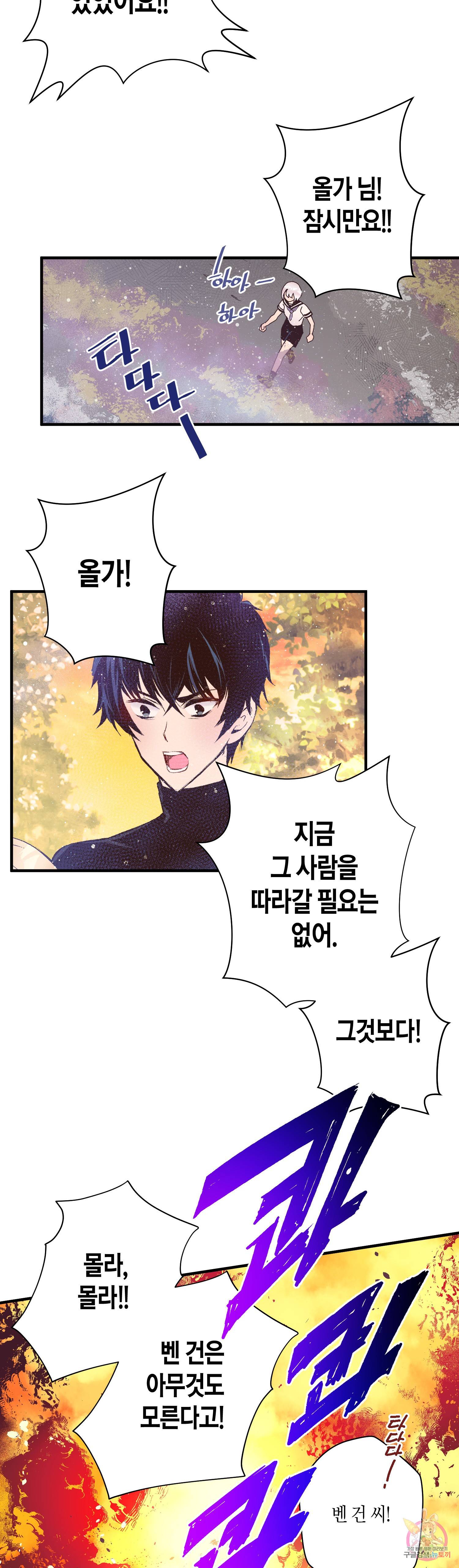 로스트 프린세스 29화 13