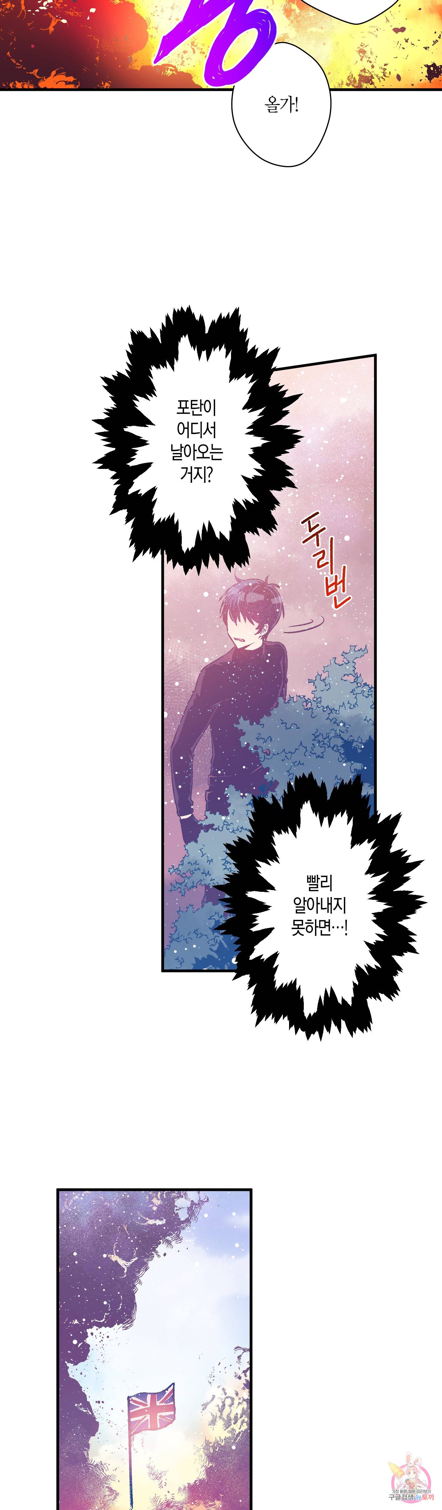 로스트 프린세스 29화 14