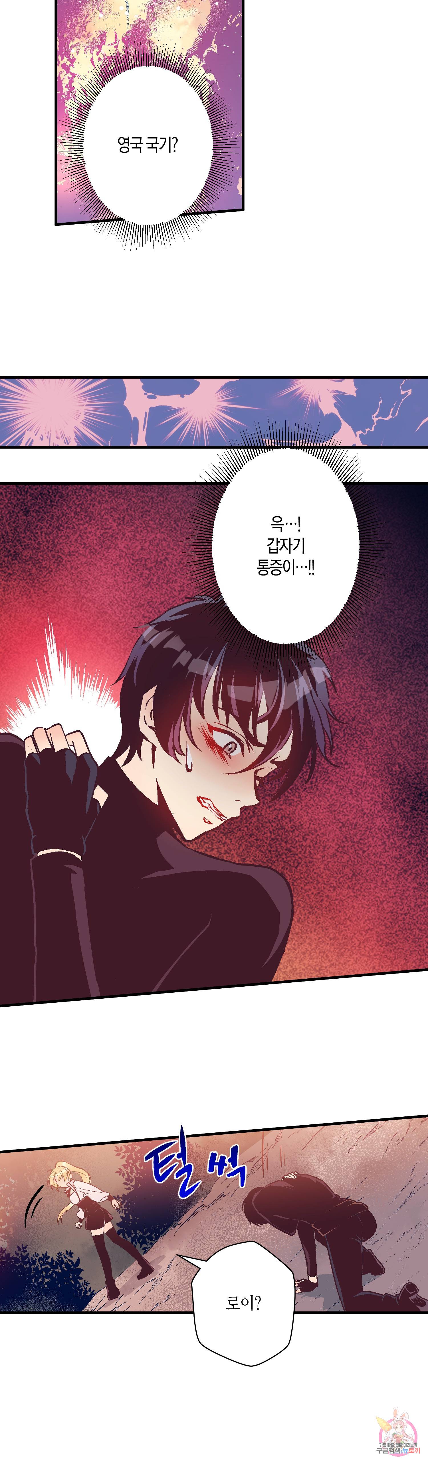 로스트 프린세스 29화 15