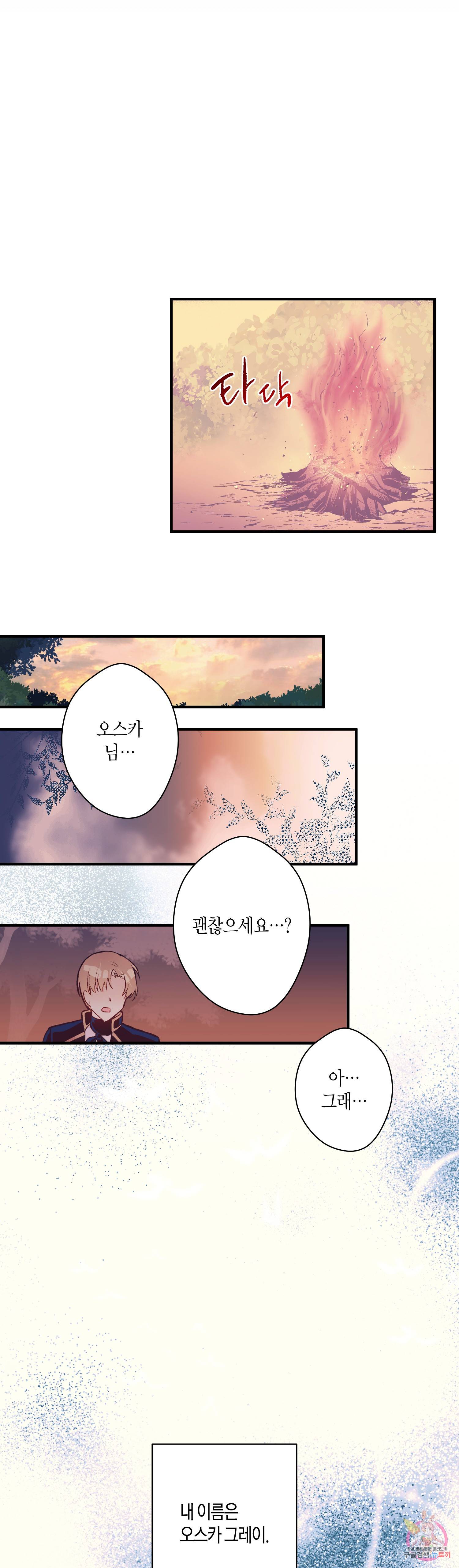 로스트 프린세스 29화 21