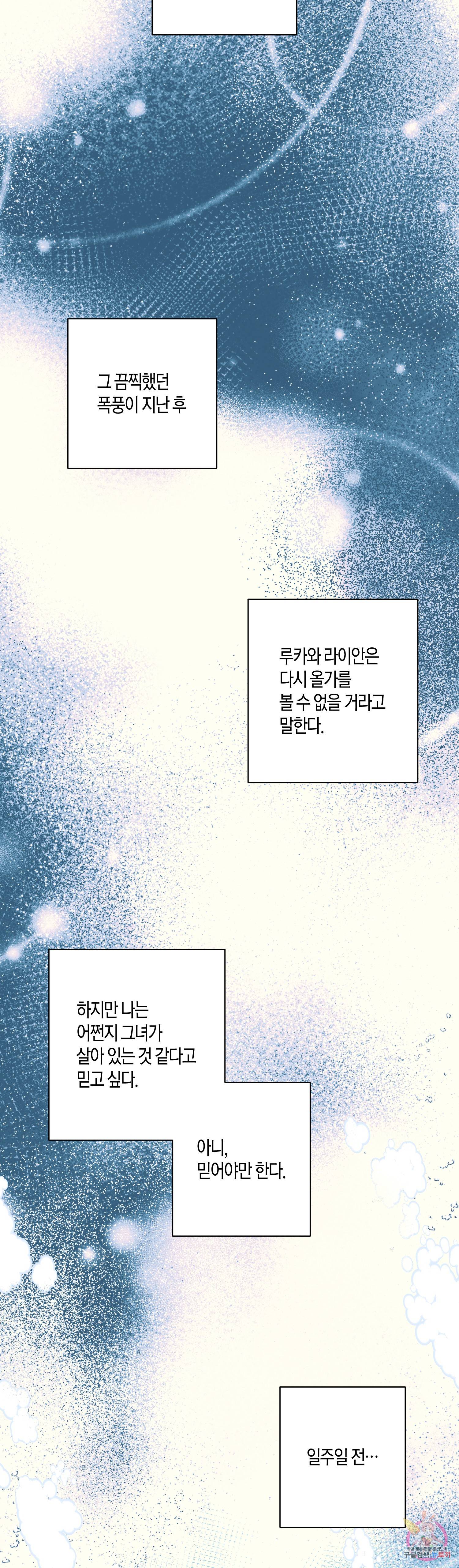 로스트 프린세스 29화 22