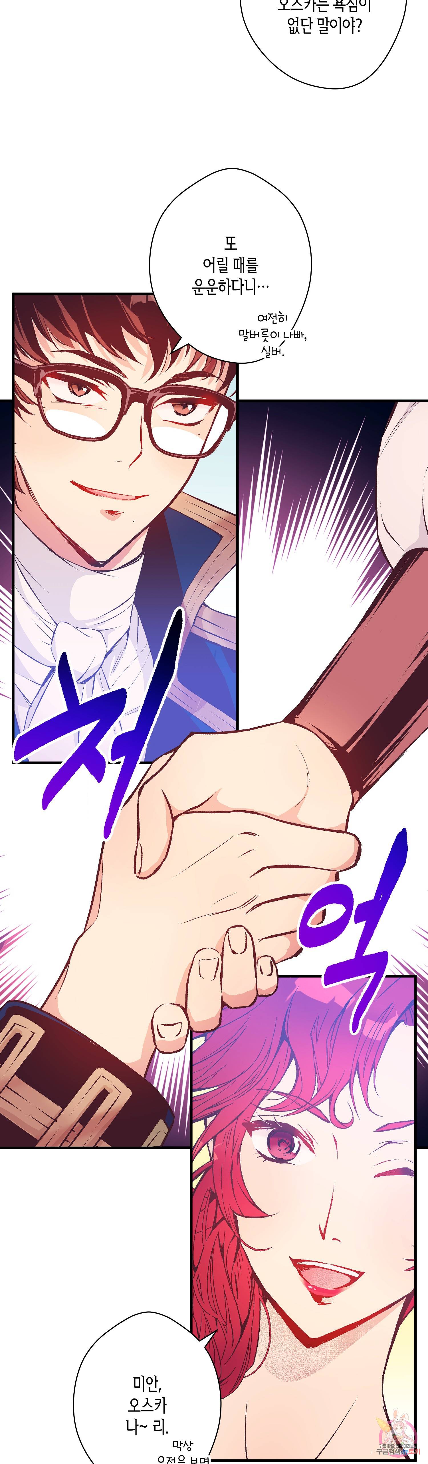 로스트 프린세스 29화 25